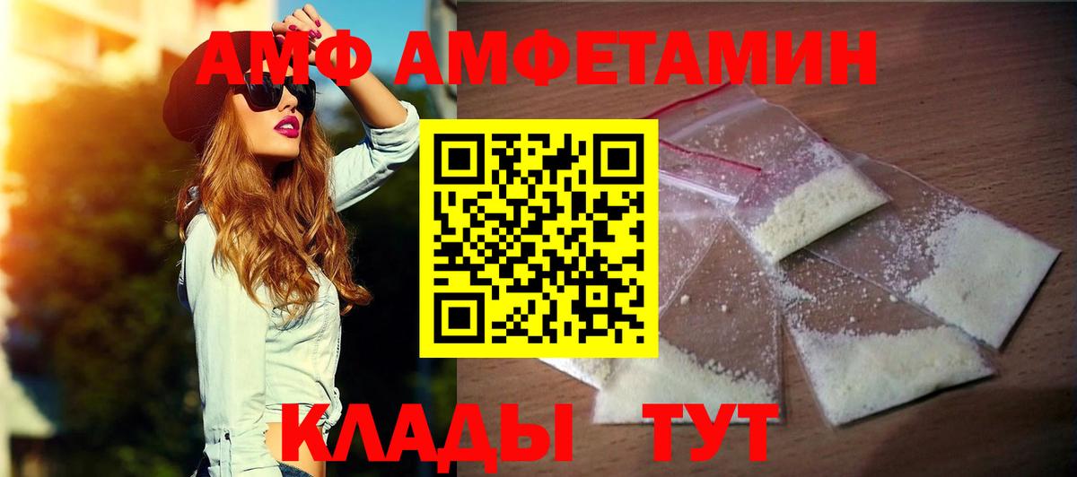 АМФЕТАМИН 97% Калач-на-Дону
