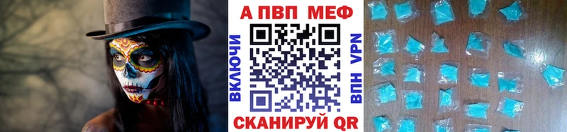 A PVP кристаллы  гидра сайт  Калач-на-Дону 