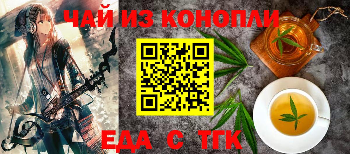 Cannafood марихуана  Вход с VPN  Калач-на-Дону 