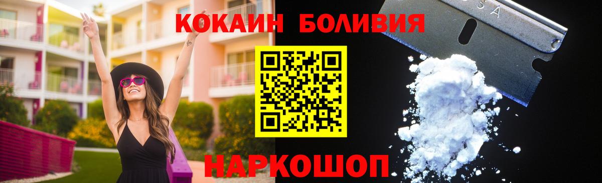КОКАИН Эквадор Калач-на-Дону