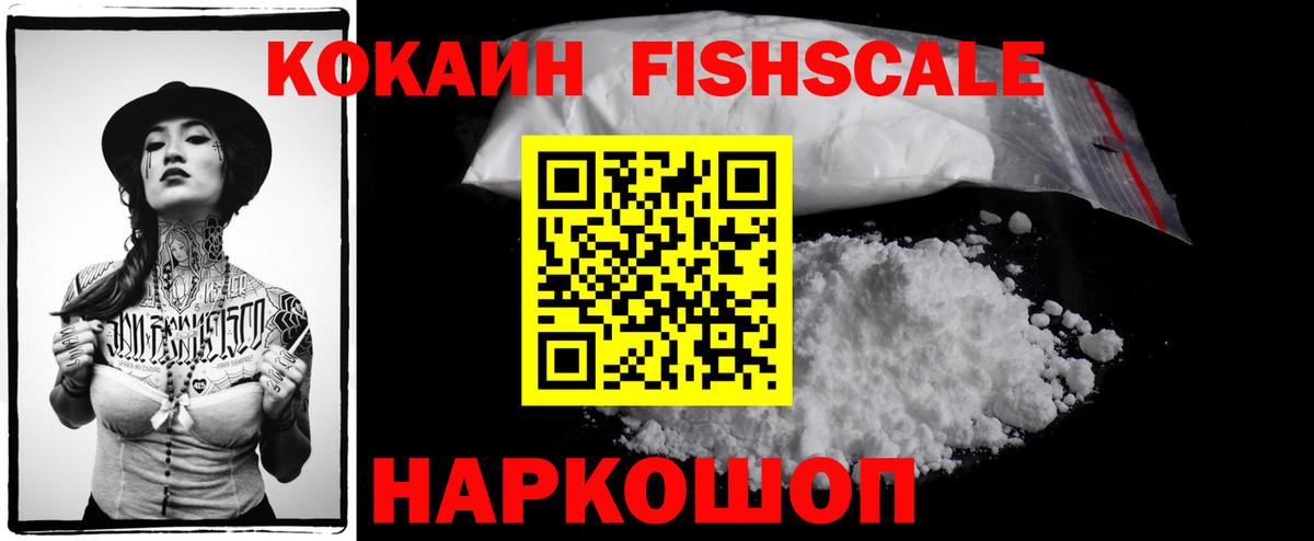 Кокаин 98%  Вход с VPN  Калач-на-Дону 