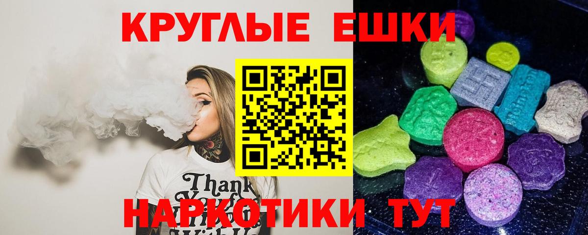 Экстази  hydra вход  Экстази 99%  Вход с VPN  Калач-на-Дону  Экстази Cube 