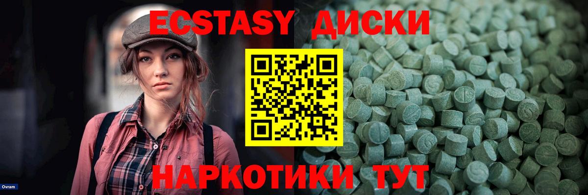 ЭКСТАЗИ 280 MDMA Калач-на-Дону