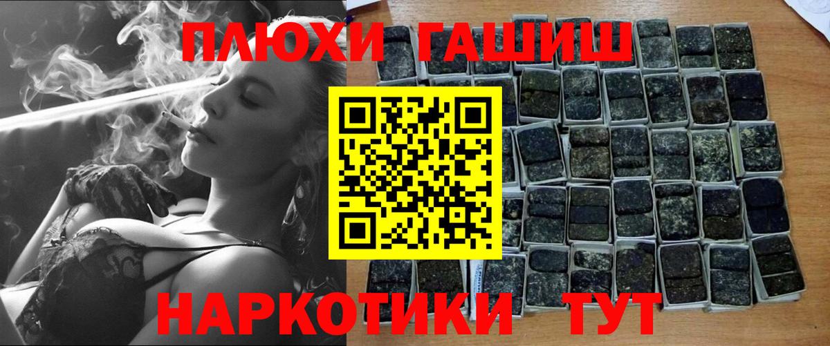 ГАШ гашик Калач-на-Дону