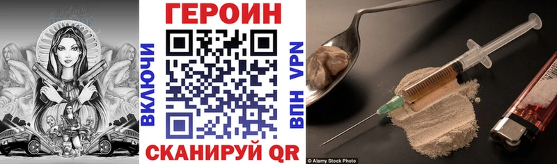 ГЕРОИН Heroin  Калач-на-Дону 