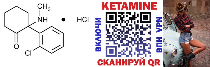 КЕТАМИН ketamine  Калач-на-Дону 