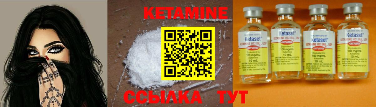 Калач-на-Дону  КЕТАМИН VHQ  Вход с VPN  Кетамин ketamine 
