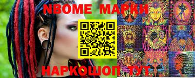марки nbome Мариинск