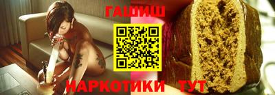 синтетический гашиш Малгобек