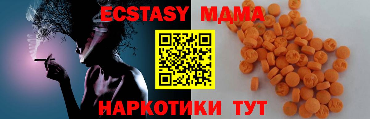 MDMA VHQ  MDMA VHQ  Калач-на-Дону  Вход с VPN 