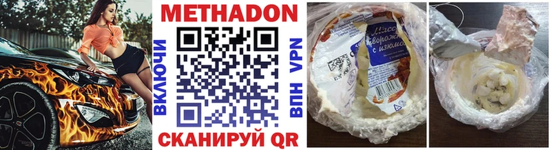 Метадон белоснежный Калач-на-Дону