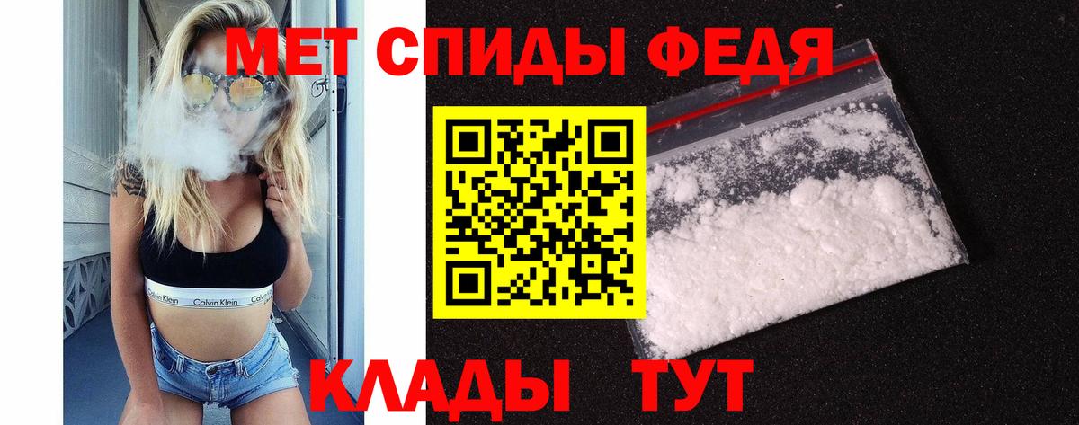 Первитин пудра Калач-на-Дону