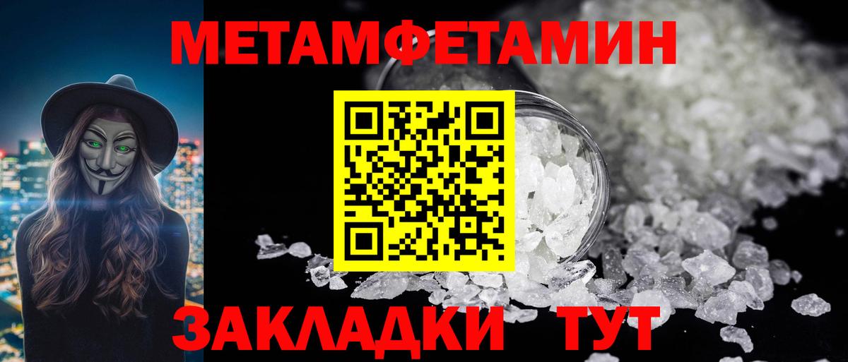 Калач-на-Дону  МЕТАМФЕТАМИН винт  Вход с VPN 