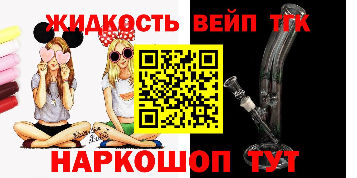 Дистиллят ТГК вейп Калач-на-Дону